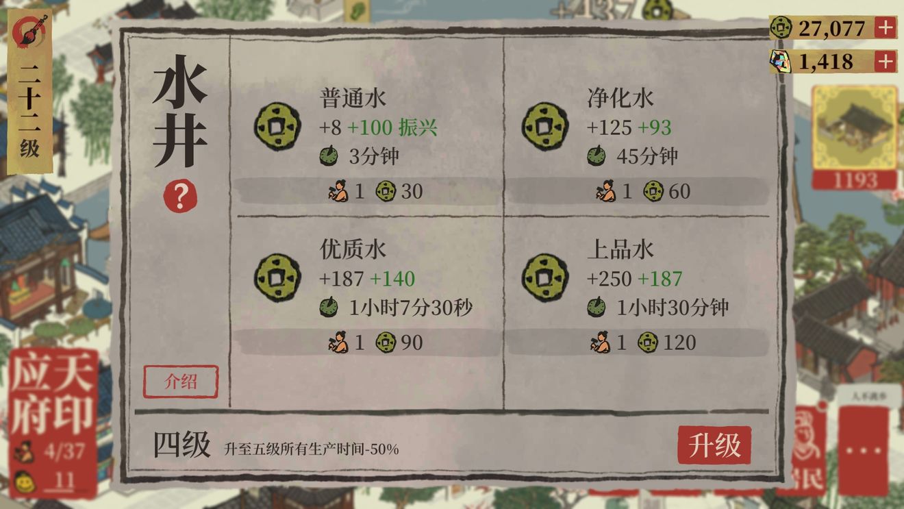 江南百景图挂机刷钱攻略