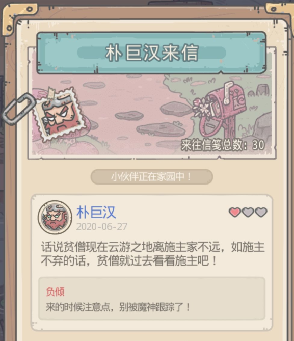 最强蜗牛朴巨汉获取攻略