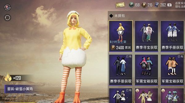 和平精英破蛋小黄鸡下架时间介绍