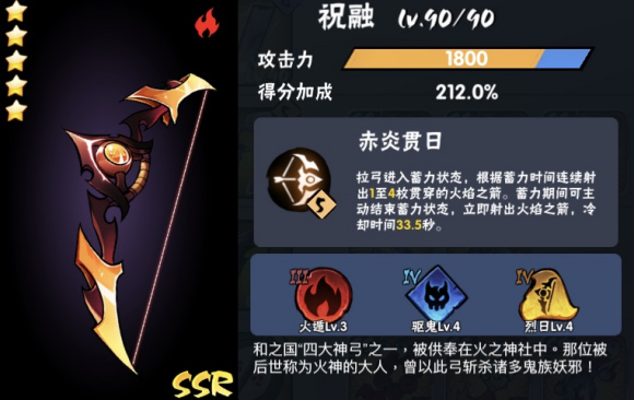 忍者必须死3ssr武器排行