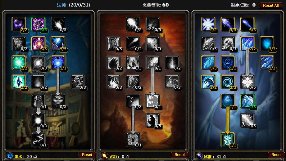 魔兽世界怀旧服法师血色带刷天赋推荐