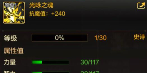 DNF手游宠物光咏之魂属性介绍