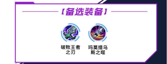 lol手游潘森出装天赋攻略