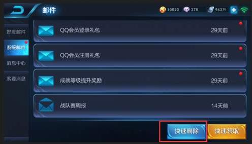 王者荣耀体验服申请方法介绍