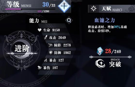爆裂魔女SSR差别介绍