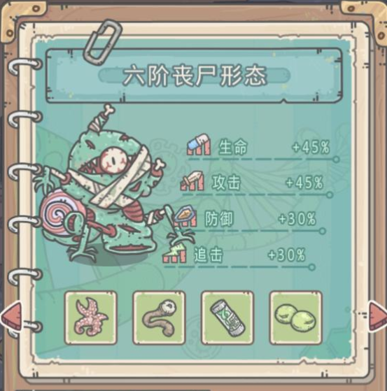 最强蜗牛丧尸形态解锁条件介绍