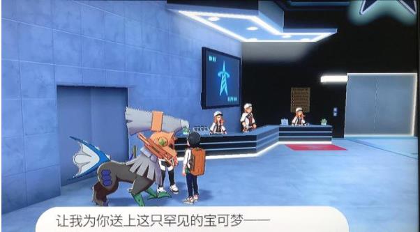 宝可梦剑盾属性空获得方式