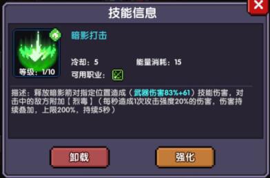 我的勇者游侠技能搭配攻略