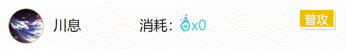阴阳师SP骁浪荒川之主式神技能解析
