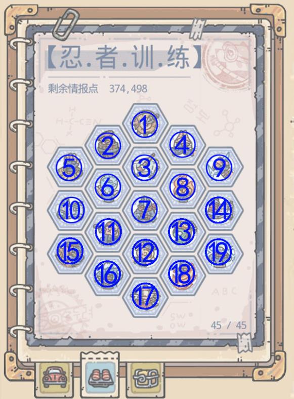 最强蜗牛忍者训练加点攻略