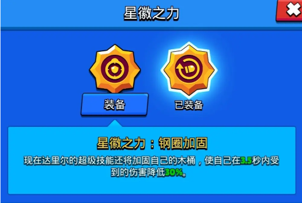 荒野乱斗英雄达里尔攻略