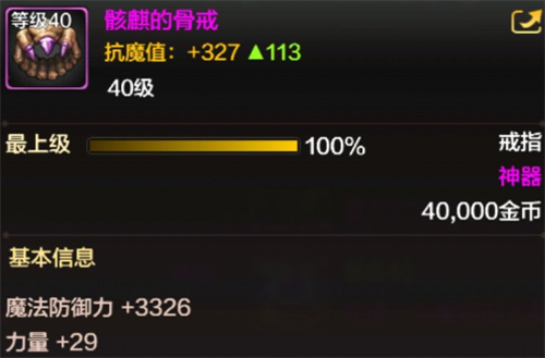 DNF手游骨戒副本爆率最高介绍