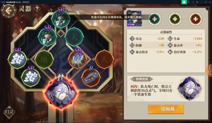 山海镜花超低配新手三星昆仑7攻略