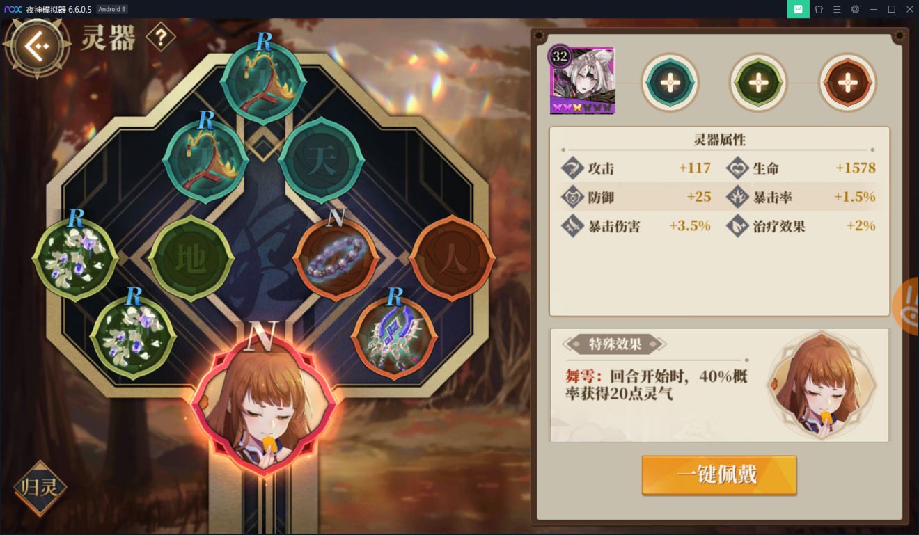 山海镜花最弱配置三星昆仑7攻略