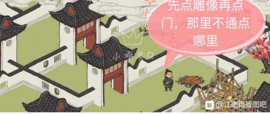 江南百景图七狸山塘宝箱位置分享