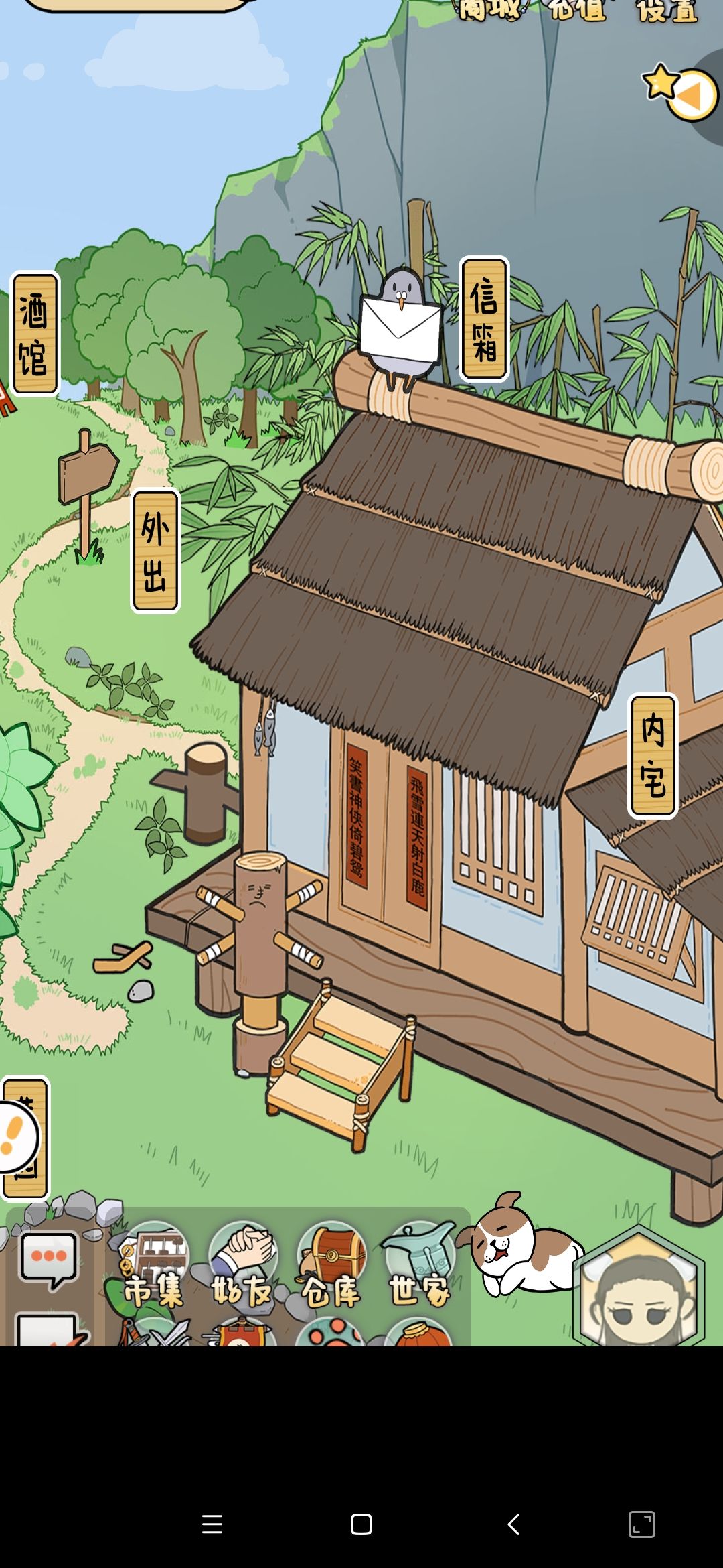 江个湖装备升星玩法详解