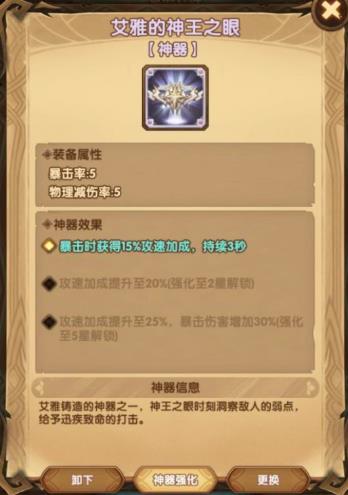 剑与远征丛林秘境全部奖励通关攻略