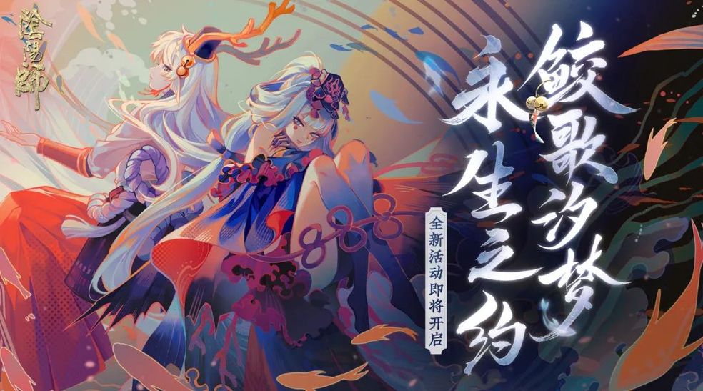 阴阳师月沉之海解锁方法介绍