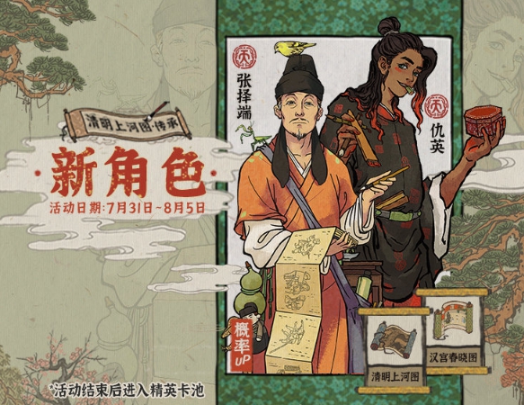 江南百景图满月庆活动介绍