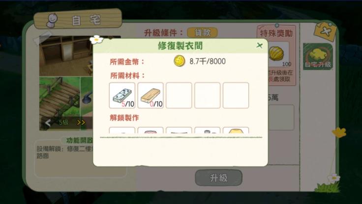 小森生活抗热短袖解锁方式介绍