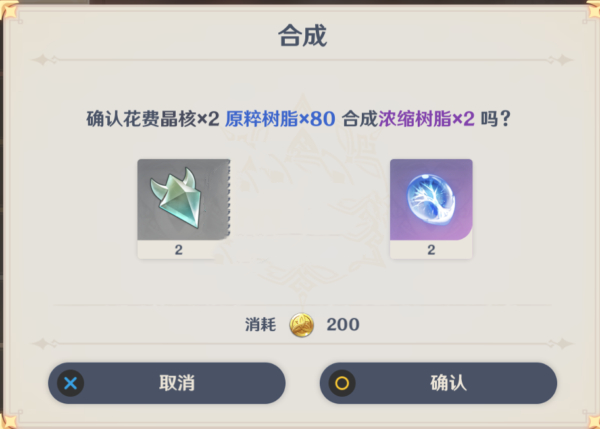 原神浓缩树脂获得方法介绍