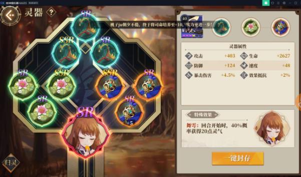 山海镜花平民低配灾祸10攻略