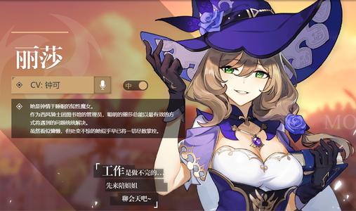 原神四风原典适用角色介绍