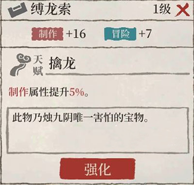 江南百景图缚龙索搭配角色介绍