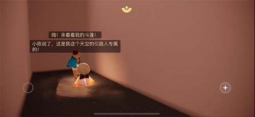 光遇办公室蓝色斗篷获得方法介绍