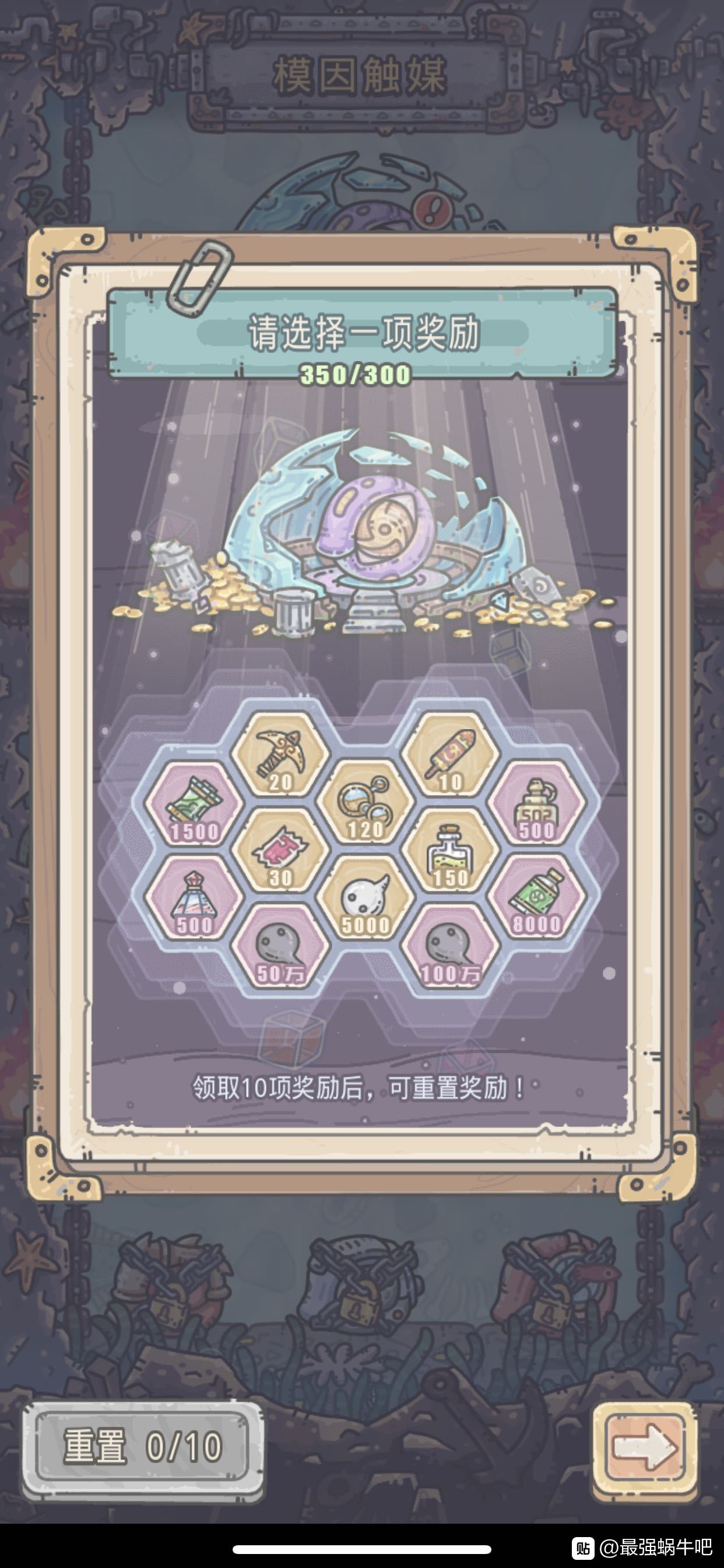 最强蜗牛模因触媒兑换攻略