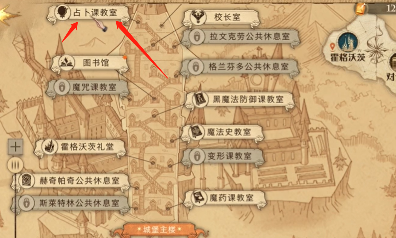 哈利波特魔法觉醒西比尔
