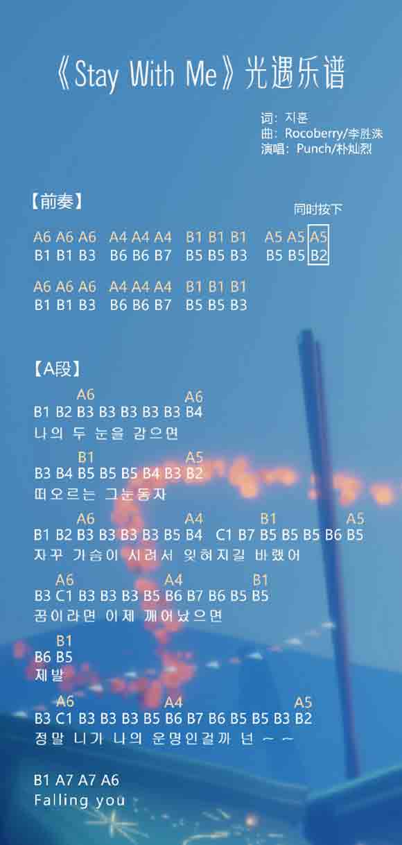 光遇吉他乐谱分享