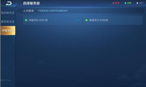 王者荣耀安卓迁移ios方法介绍