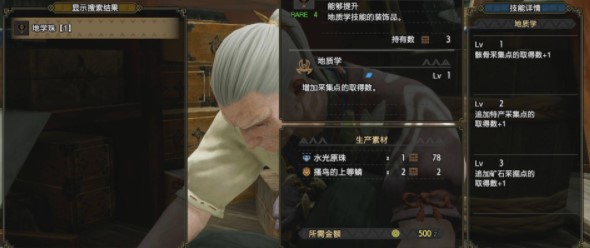 怪物猎人崛起怎么刷钱快