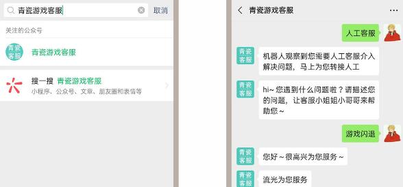 最强蜗牛联系客服方法介绍