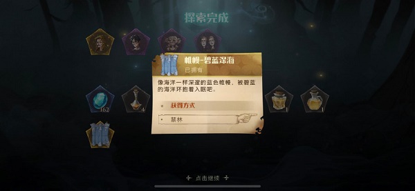 哈利波特魔法觉醒骑士精神头像框