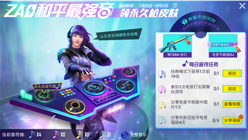 和平精英打击屏舞台位置介绍