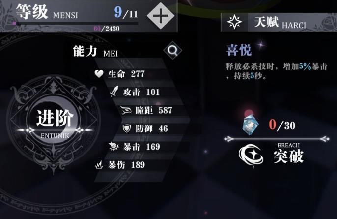 爆裂魔女安格莉卡天赋技能介绍