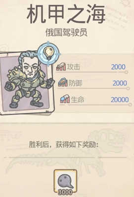 最强蜗牛不思议海域机甲之海第二层攻略