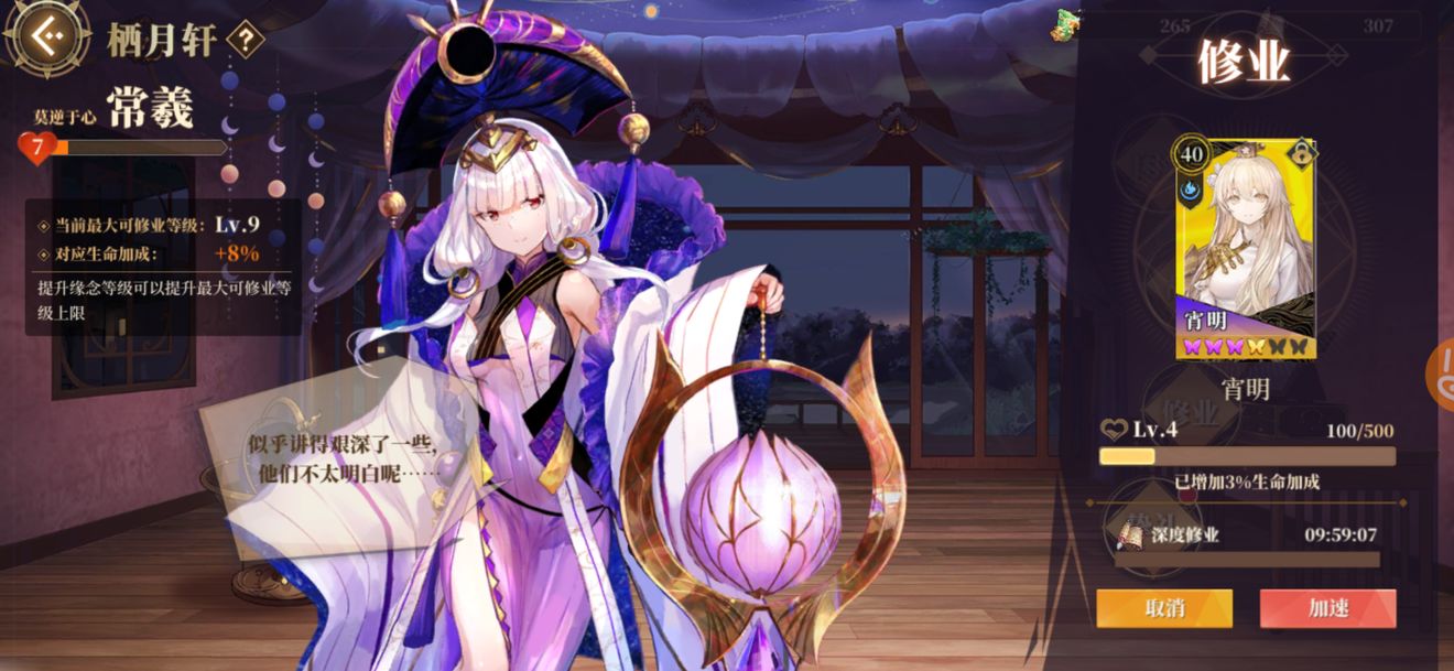 山海镜花镜花缘攻略