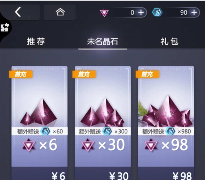 未定事件簿返利规则介绍