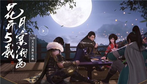 天涯明月刀手游心动服和天涯服区别介绍