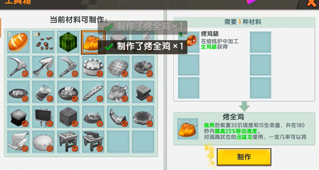 迷你世界驯服迅猛龙坐骑方法介绍