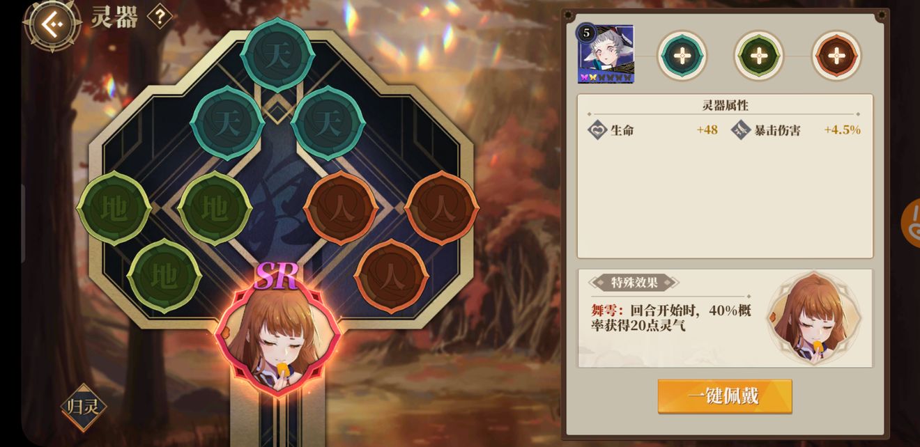 山海镜花昆仑之墟第九层攻略