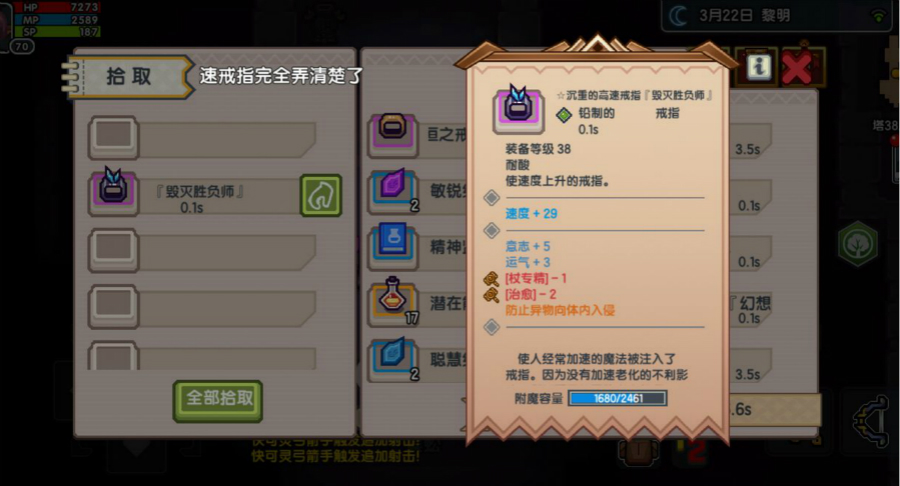 伊洛纳高速戒指偷取方法