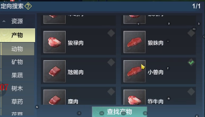 妄想山海红貘捕捉位置介绍