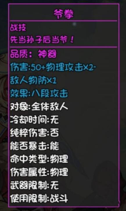 大千世界爷拳道具获得攻略