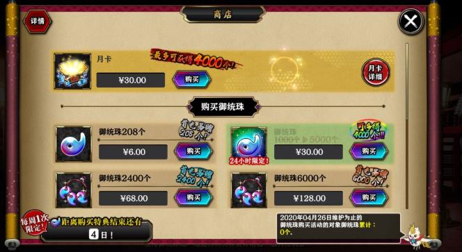 一血万杰忍职业英杰推荐星职特性介绍