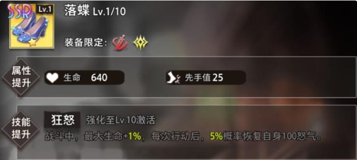 命运神界梦境链接东文真希培养攻略