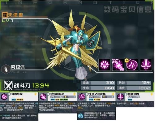 数码宝贝新世纪究极体图鉴一览